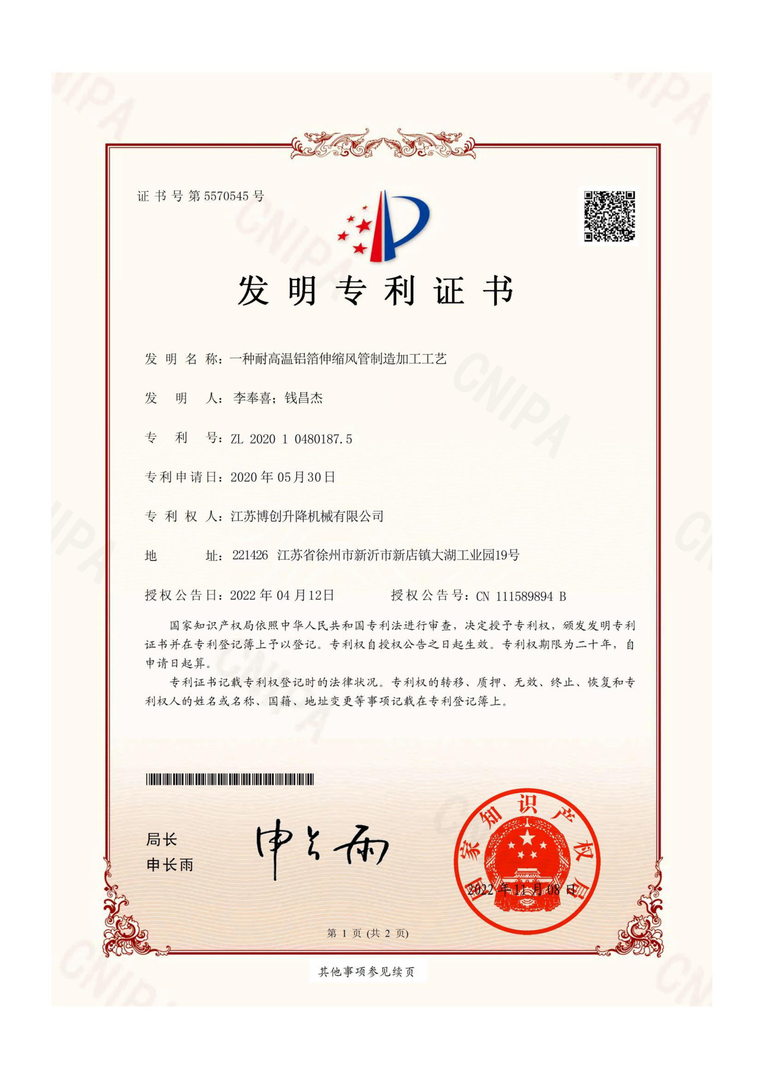 蚌埠權盛資信文件-22.jpg